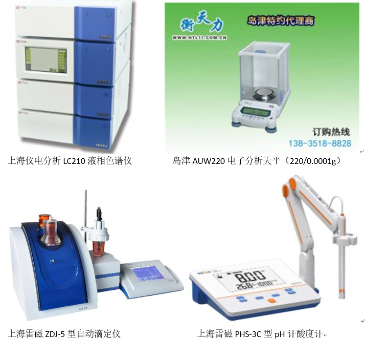 市藥品檢驗(yàn)所常用檢驗(yàn)設(shè)備有哪些？(圖1)